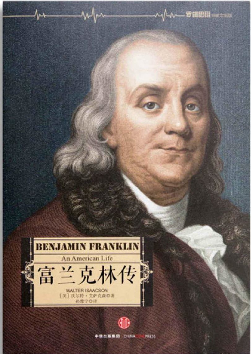 富兰克林传