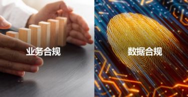 监管科技（RegTech）——合规的数字化升级