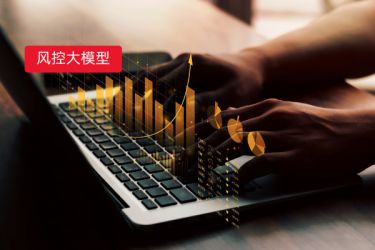 智能信贷——大数据风控新范式